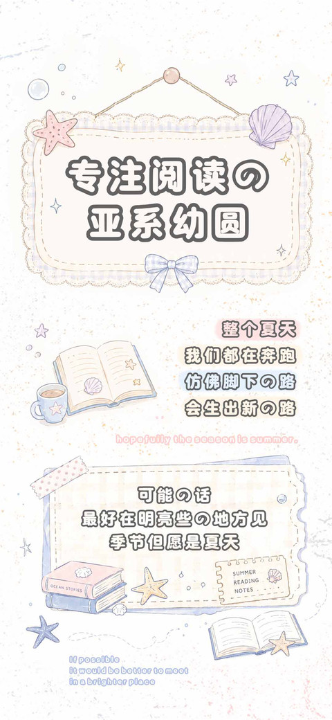 专注阅读的亚系幼圆 screenshot