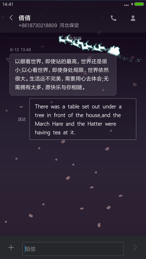 雪夜惊魂（动态锁屏） screenshot
