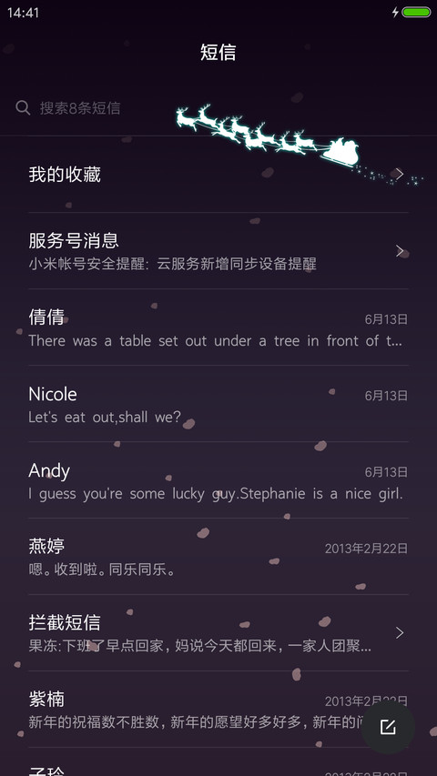 雪夜惊魂（动态锁屏） screenshot