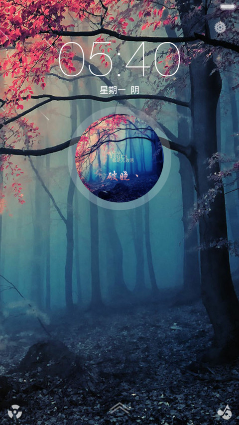 初心【流星雨，多锁屏，双模式自定义头像】 screenshot