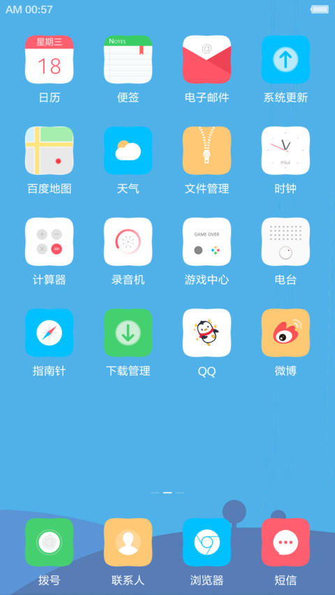 嫣然，自设头像+多特效锁屏+小清新图标+代码时钟+淡绿全局 screenshot