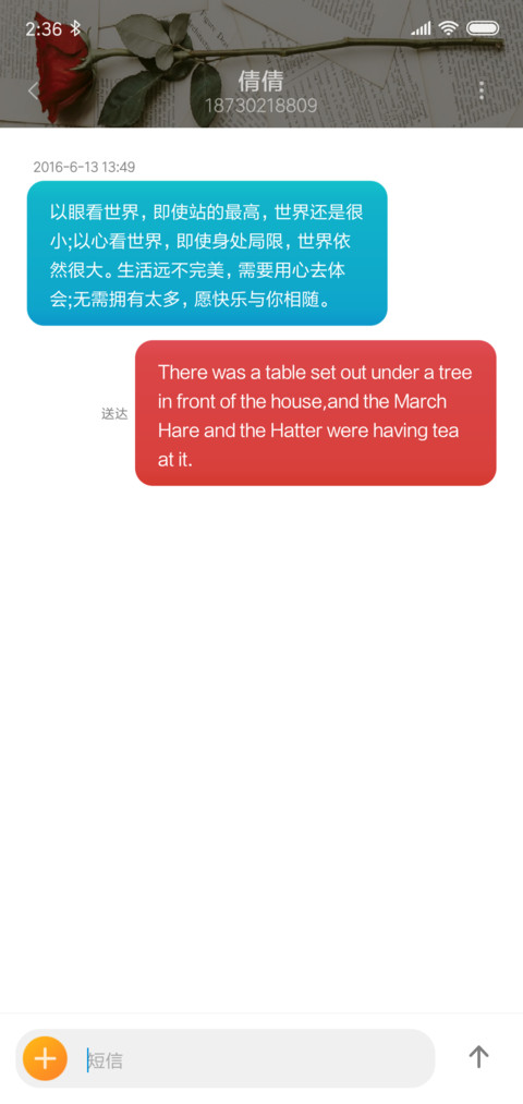 玫瑰与书 screenshot