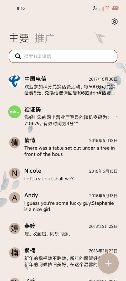 多图甚是喧嚣的风 screenshot