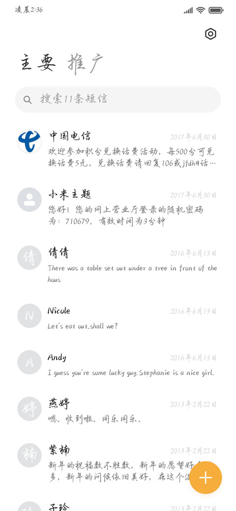 希望我和你能浪漫 screenshot