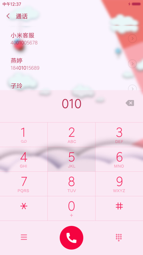 新的一天也要美美哒 screenshot