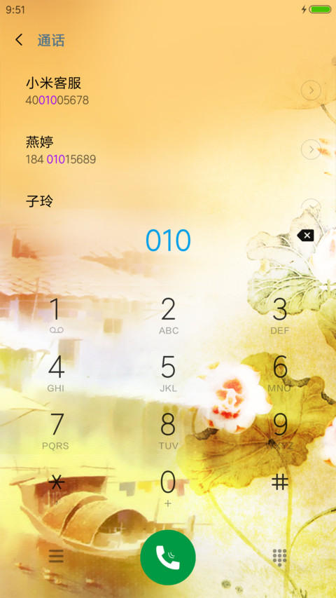 水月洞天 screenshot