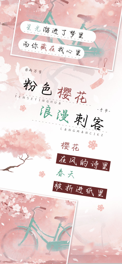 粉色樱花浪漫刺客 screenshot