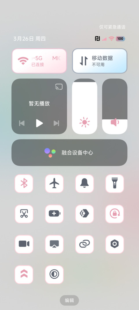 清新立体组件 screenshot