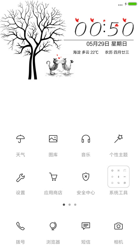 520说爱喵【女喵】 screenshot