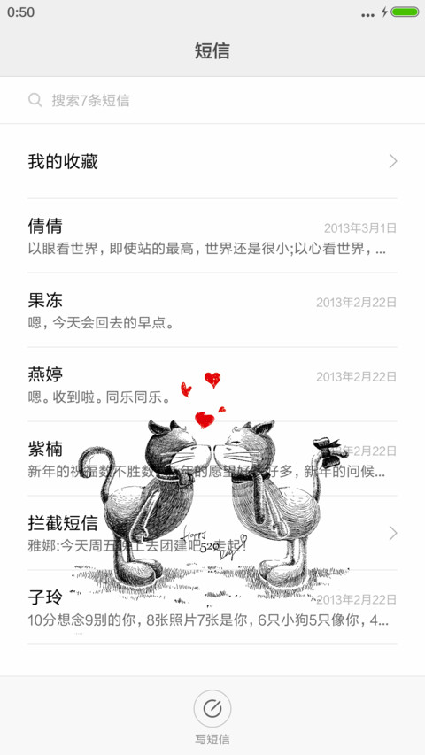520说爱喵【女喵】 screenshot