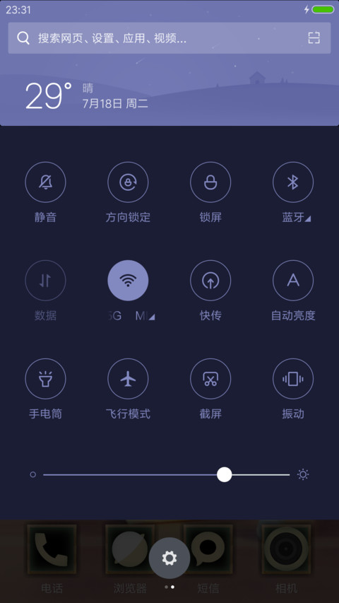 学校 screenshot