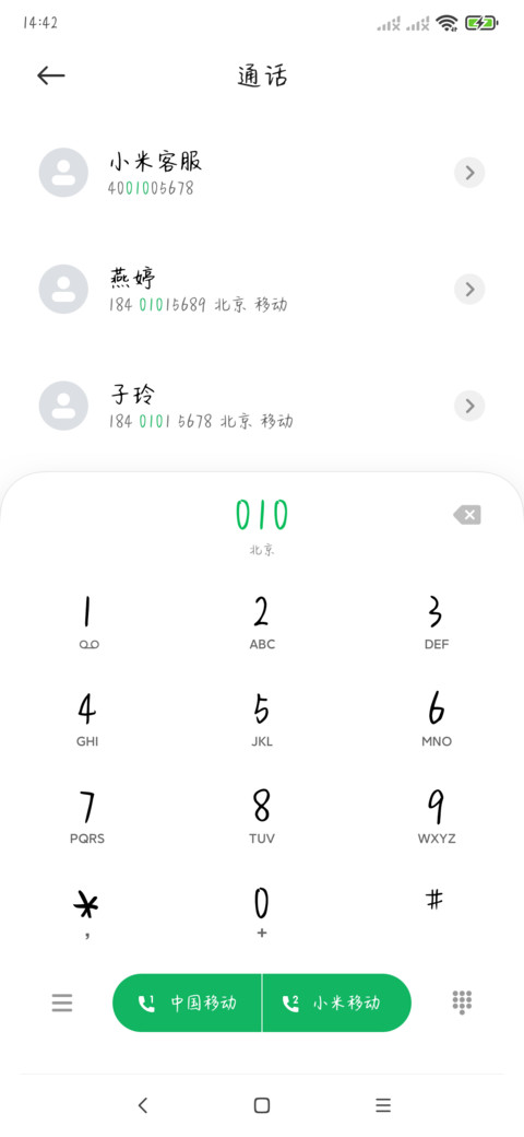 元气发光体 screenshot