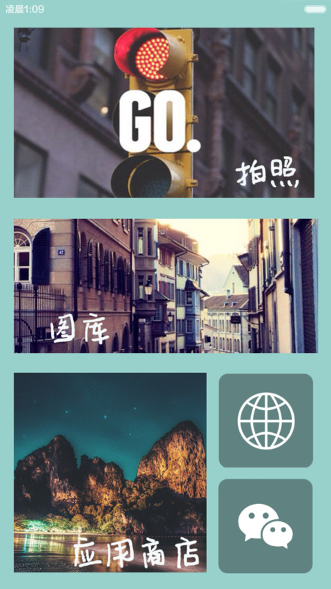 景仰 screenshot