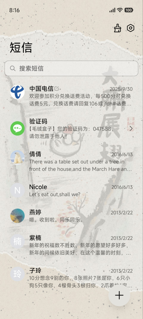 超人CR一定上岸 screenshot