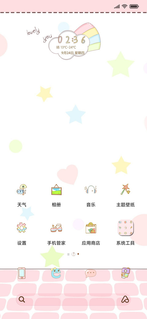 元气满满的一天 screenshot