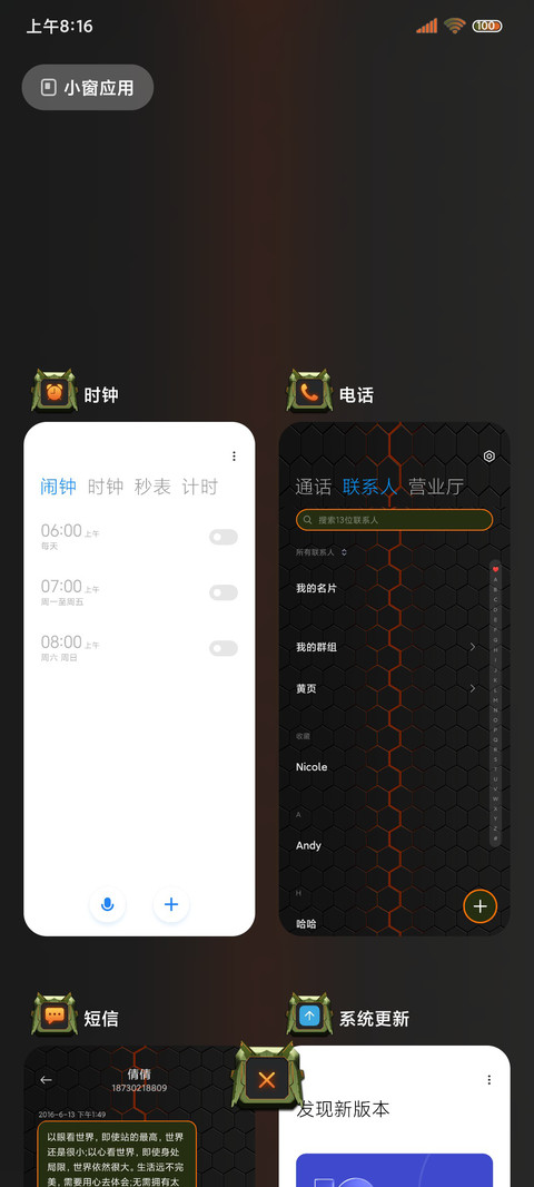 变身重装机动战甲 screenshot