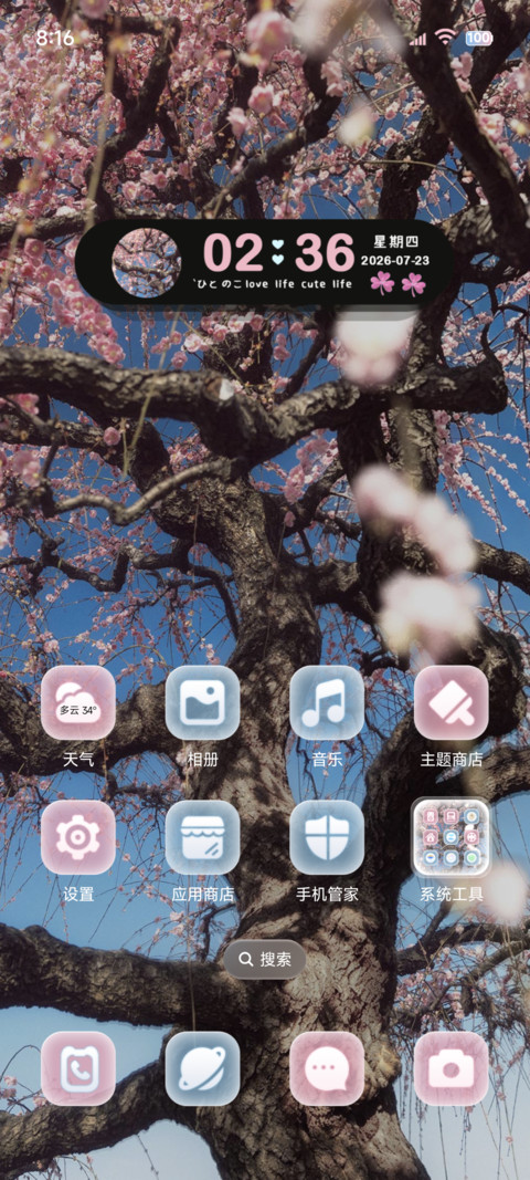 简约 等枝桠成繁花 screenshot