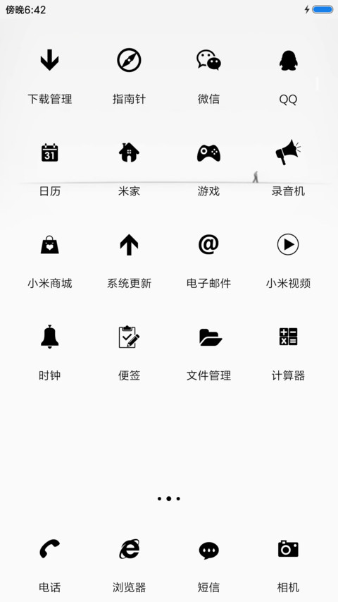 一个人的生活 screenshot