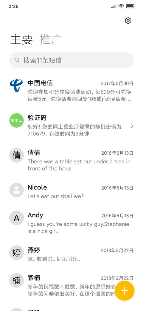 极致臻皮·商务版 screenshot