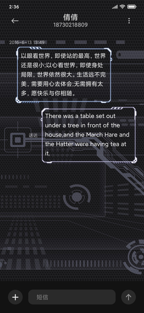 未来时空 screenshot
