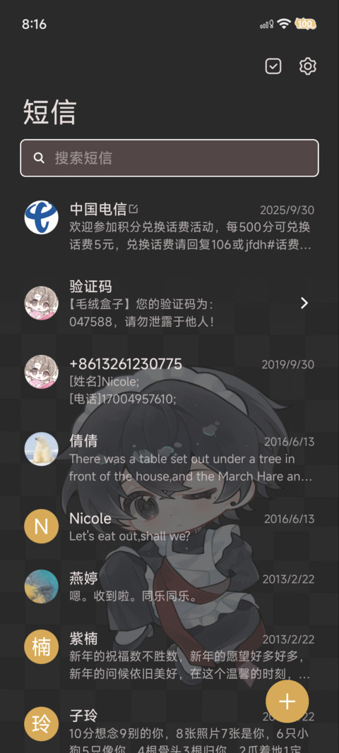 来支配您的小宝 screenshot