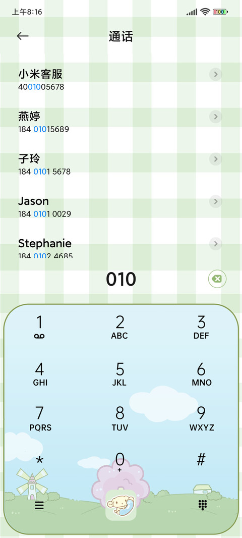 大耳狗 邂逅快乐 screenshot