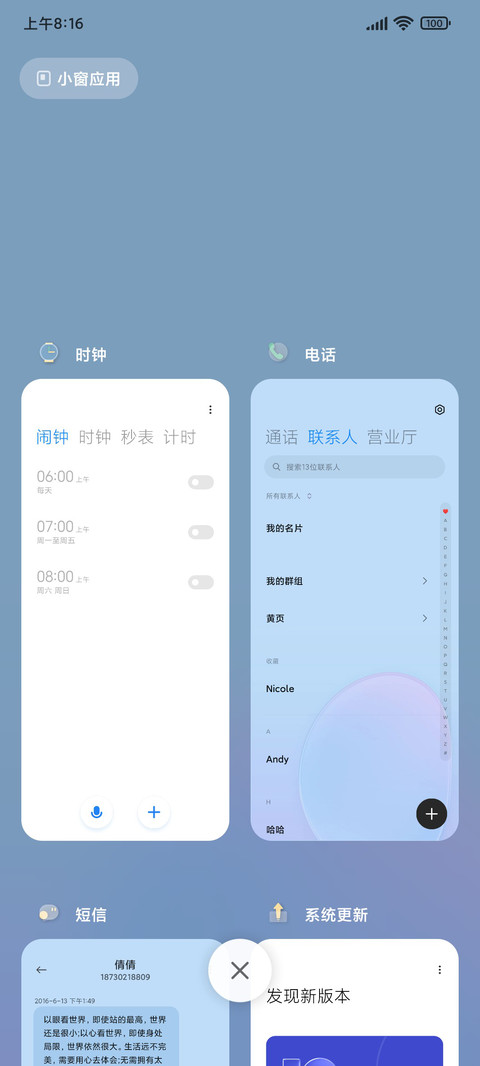 清新磨砂 screenshot