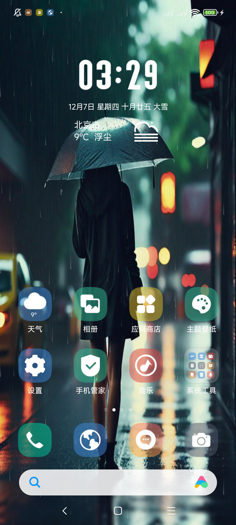 下雨特效 雨夜 screenshot
