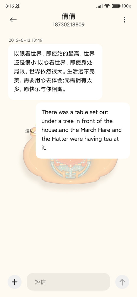 有钱无阻 screenshot