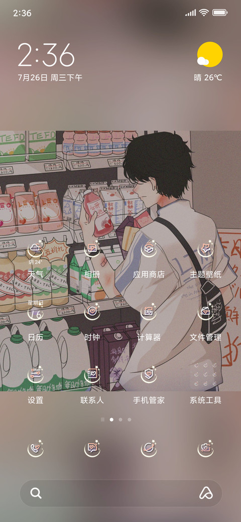 此生无你 screenshot