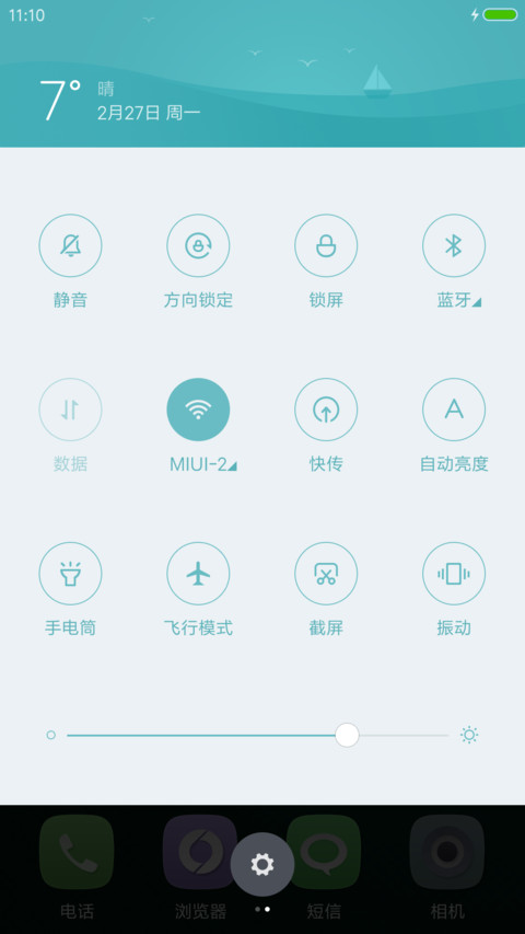 普通主题 screenshot