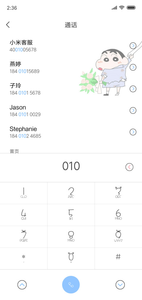 熊孩子免费版 screenshot