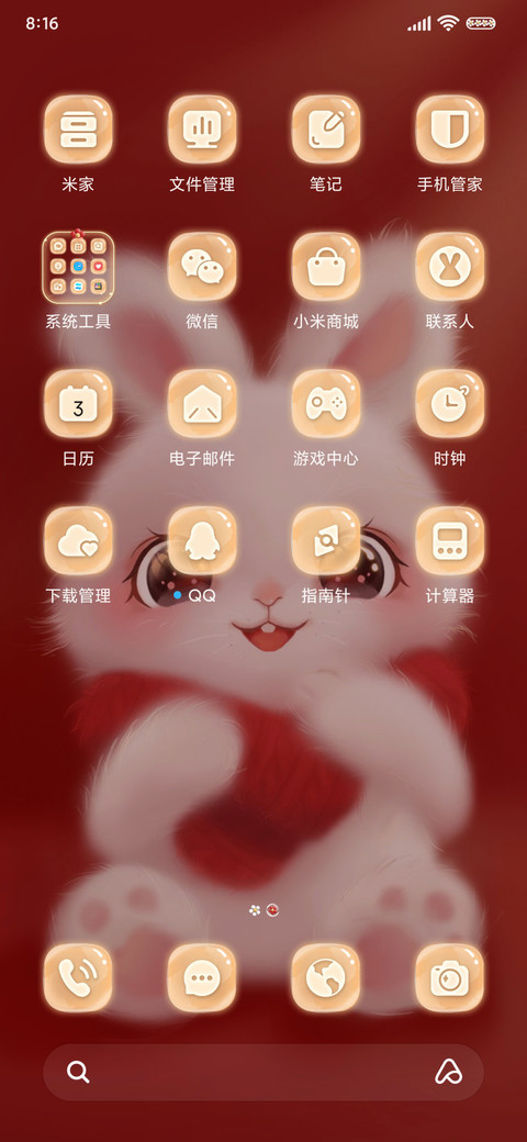 兔兔要暴富 screenshot