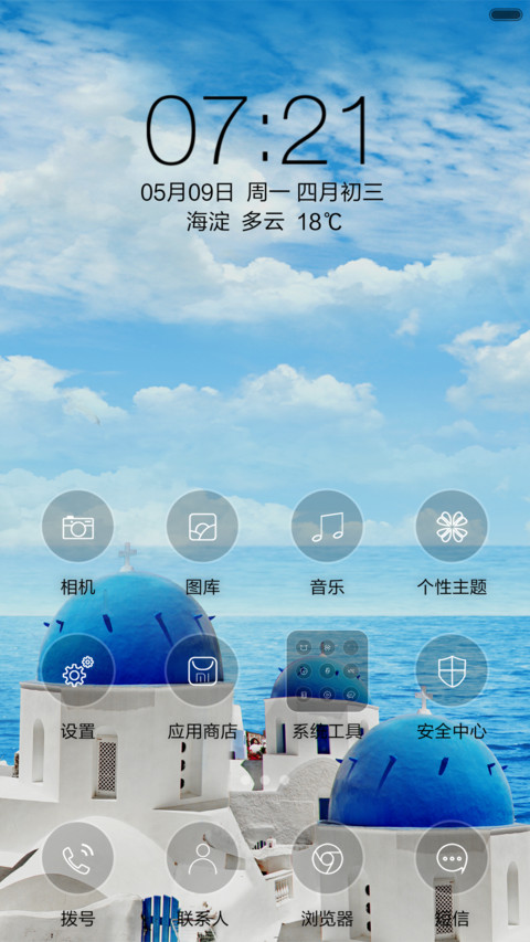 爱之城堡 screenshot