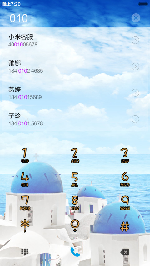 爱之城堡 screenshot