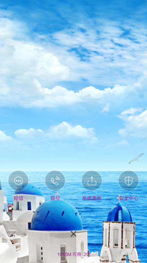 爱之城堡 screenshot