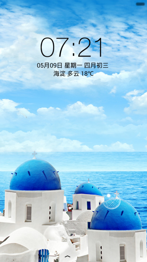 爱之城堡 screenshot