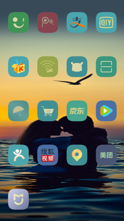 我只要你的爱  好评返现 screenshot