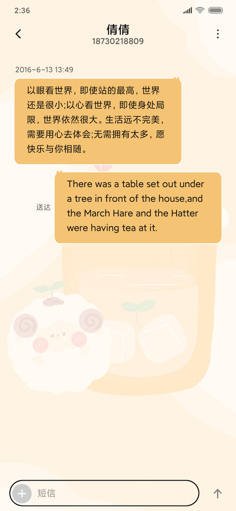 橙色咩咩果汁 screenshot