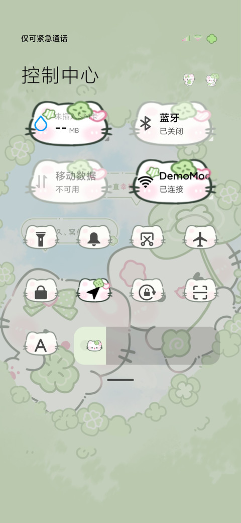 爱心幸运草 screenshot