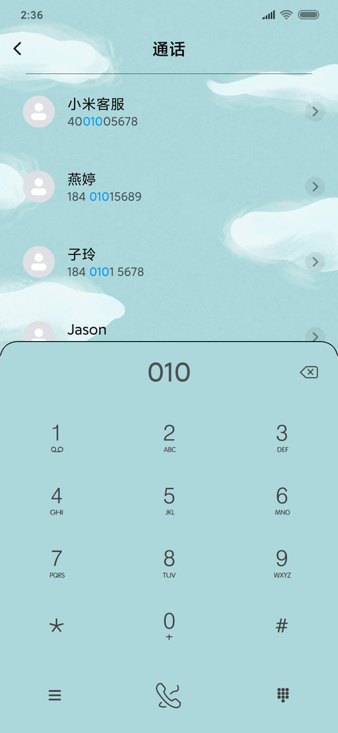 绿野女孩 screenshot