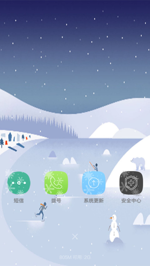 Cleanios screenshot