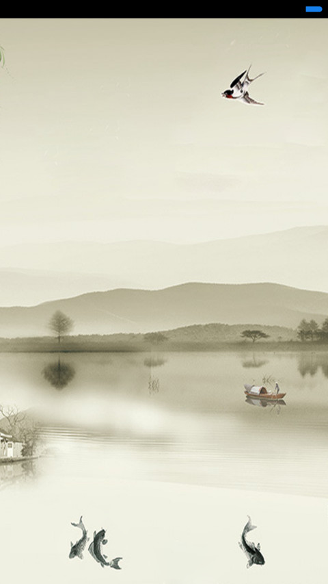忆江南 screenshot