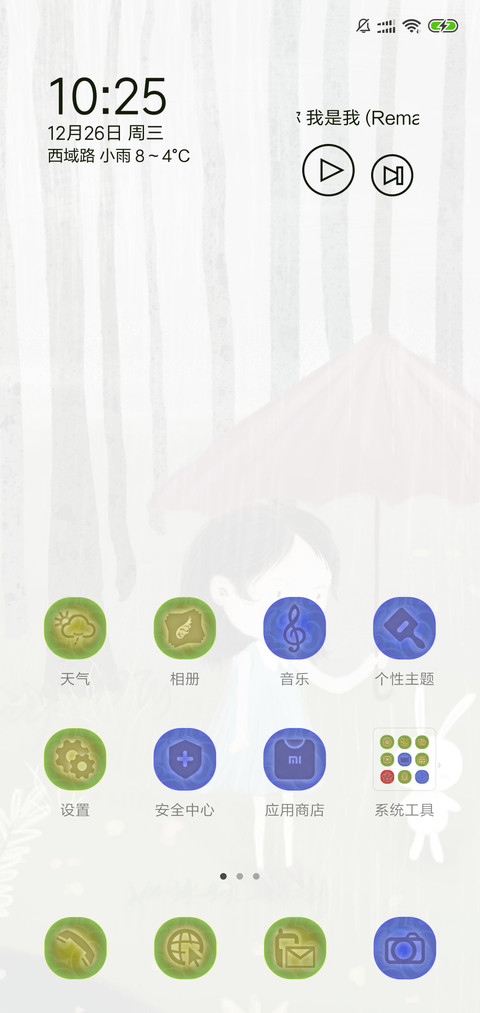 初心 screenshot