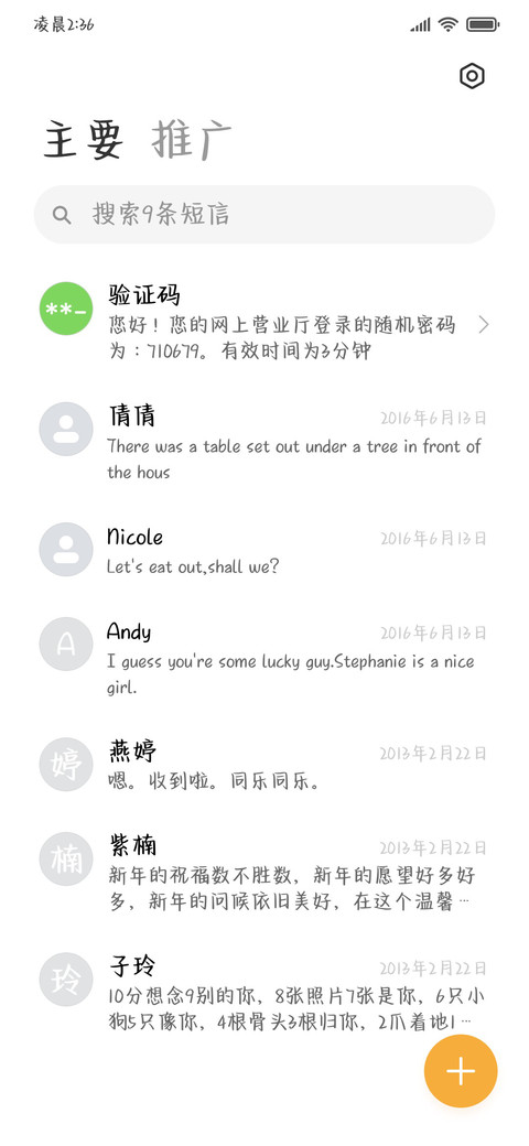 偷心奶酪大盗手写体 screenshot