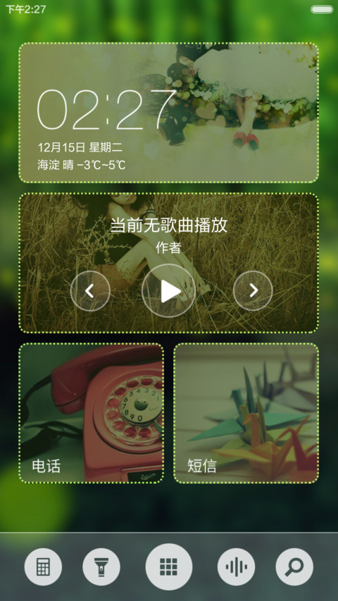 萤火虫之森（动态萤火虫锁屏+自由桌面） screenshot