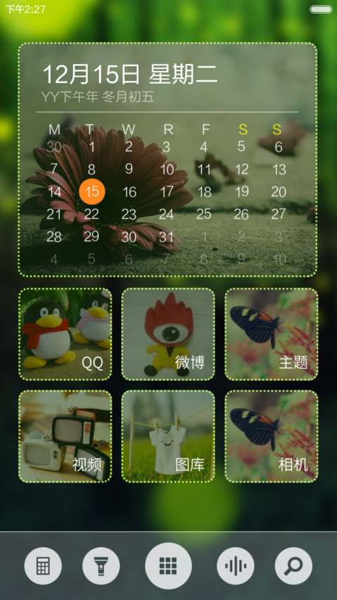 萤火虫之森（动态萤火虫锁屏+自由桌面） screenshot