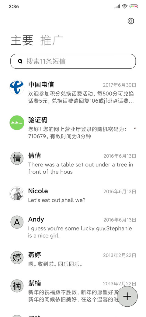早安打工人 screenshot