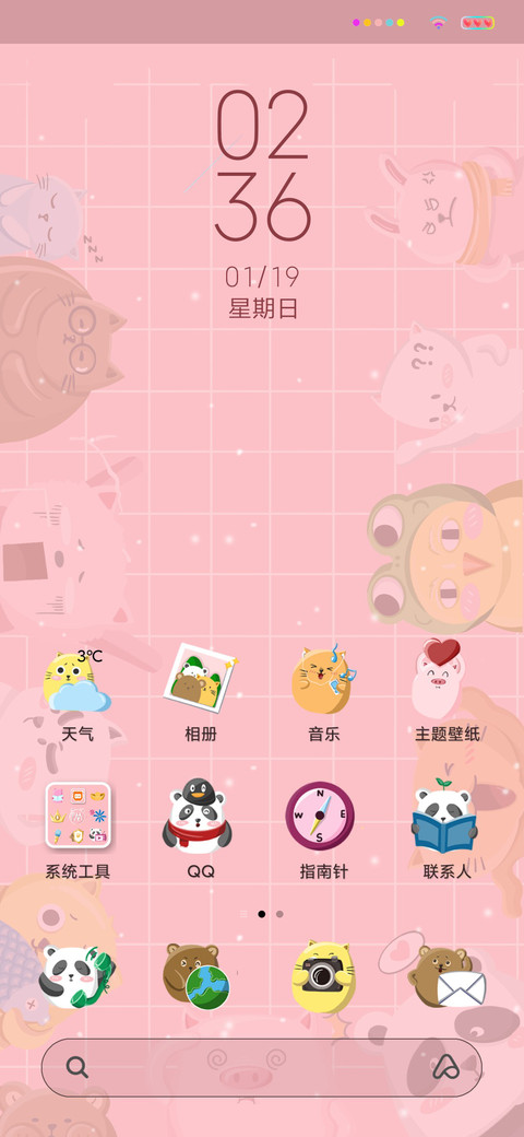 我的小伙伴 screenshot