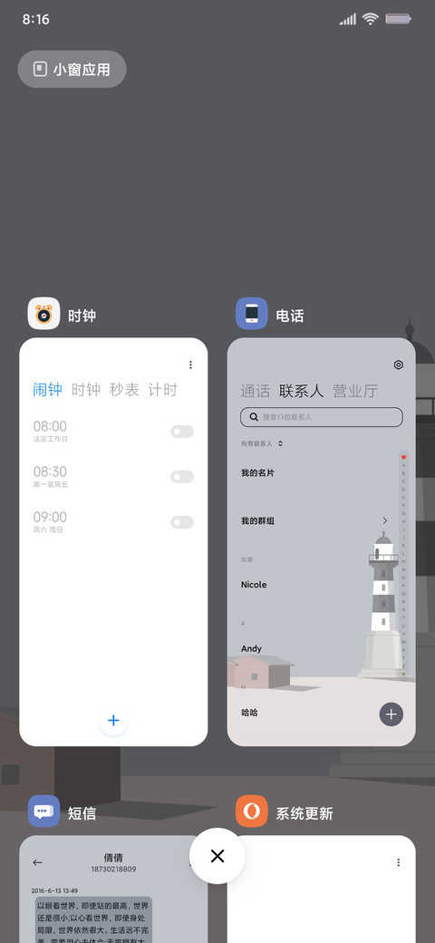 灯塔 screenshot
